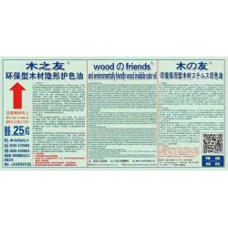木の友-环保型木材隐形护色油可适用于本色地板家具，地板