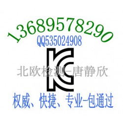 LED灯串灯条EN62471报告智能蓝牙音响KC认证价格