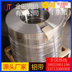 7075-T6铝板2021铝棒7012铝管 高精度 防腐铝带