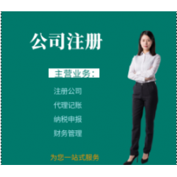 代理注册北京集团控股公司5000万中字头控股公司转让
