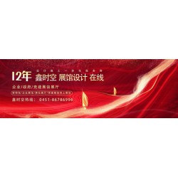 展览展示设计哪个公司做得好？科技馆规划馆设计哪个公司实力强？