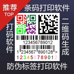 中琅食品标签批量制作软件