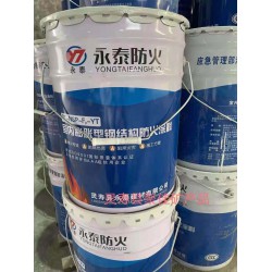 专业防火涂料厂家  钢结构薄型防火涂料