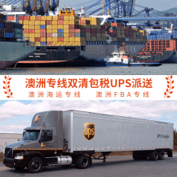 澳洲海运专线能发FBA吗，澳洲海运专线能门到门派送吗