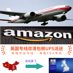 哪家代理可以发fba双清包税到英国，龙猫国际发fba双清包税