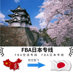 广东日本海运专线代理，龙猫国际承接fba货物包税保证门到门