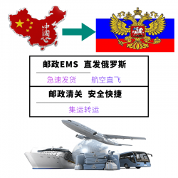俄罗斯专线代理，龙猫国际承接纯电池带电化妆品保证门到门时效稳
