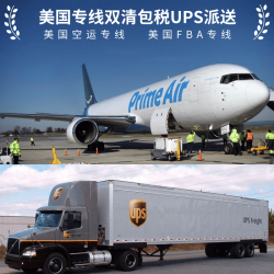美国空运能做双清包税的代理，龙猫国际的美国空运渠道好服务更好