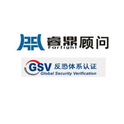 GSV认证要求供应,GSV认证要求商机
