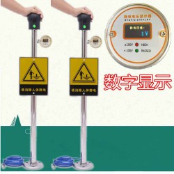 人体静电释放器触摸式工业防爆静电消除器仪球柱声光语音报警装置