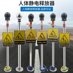 本安型人体静电消除器释放器触摸式工业智能防爆除静电数显人车