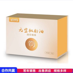 济宁神经酸元宝枫籽油凝胶糖果OEM贴牌代加工厂家宇康莱生物