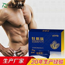 济宁男性牡蛎肽OEM贴牌代加工厂家 牡蛎肽生产厂家恒康