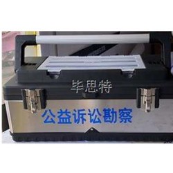 SSX-I公益诉讼勘查箱