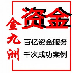 工程亮资摆账显账资金证明土地陪标 企业个人均可操作