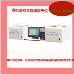 全自动量热仪_微机双控全自动量热仪_煤炭热值化验设备