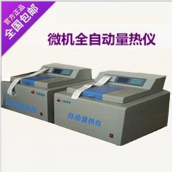 全自动量热仪,煤炭全自动量热仪