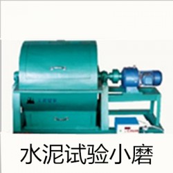 Φ500*500水泥试验小磨  小型球磨机