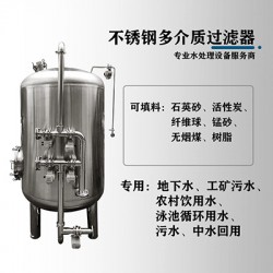 九台鸿谦石英砂过滤器 多介质过滤器 诚信经营 品牌保证