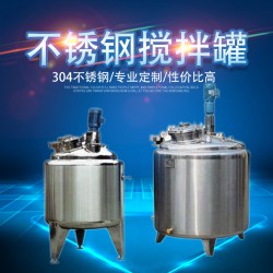 石景山区鸿谦搅拌罐 反应釜 诚信经营 支持定制