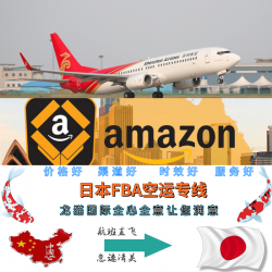 日本专线，日本专线关税，日本专线时效，日本专线价格