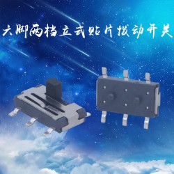 耐温六脚小拨动开关  立式两档贴片档位开关  滑动开关