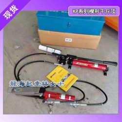 EAGLE鹰牌KP楔形千斤顶,楔形千斤顶KP-35