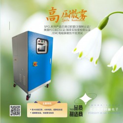 模拟控制高压微雾加湿器  信息机房增新风空调防静电雾化加湿器