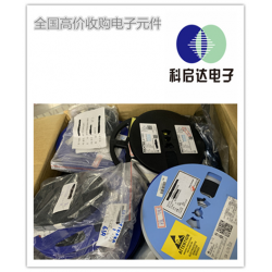 东莞高埗回收贴片电感 光耦集成电路收购公司