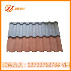 彩石金属瓦的安装准备  多彩蛭石瓦厂家销售