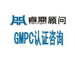 化妆品GMPC认证的起源