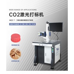 CO2激光打标机 非金属CO2激光打码机 MQC-T
