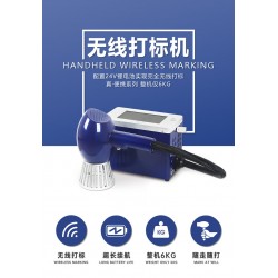无线手持智能激光打标机 便携式激光打码机 Q8