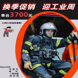 梅思安ALTAIR天鹰4XR手持式四合一气体检测仪