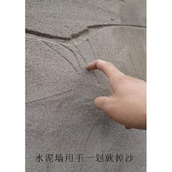 墙面返沙、墙壁起砂、墙面脱沙—砂无迹墙面修复液