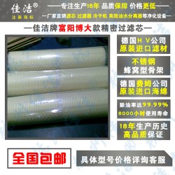 博大滤芯 FAL-12/8 FLF-12/8