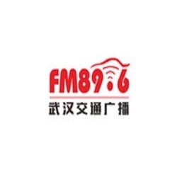 武汉交通广播FM89.6广告投放价格，武汉电台广告代理