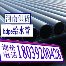 埋地pe给水管材料塑料地埋灌溉管农田浇地塑料管