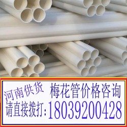 七孔梅花管多孔管pe电缆管多芯梅花管