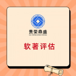 曲靖市专有技术评估无形资产评估专利评估机构