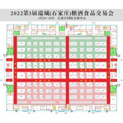 2022河北糖酒会-石家庄糖酒会