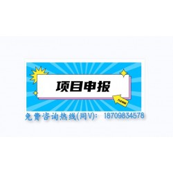 申报解析芜湖市2022年科技重大专项揭榜挂帅项目申报条件？