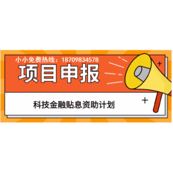 详情解解析2022安徽省高企认定流程和认定时间汇总解答