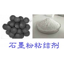 石墨化增碳剂粘合剂 石墨柱状增碳剂粘结剂 石墨粉成型 不降碳