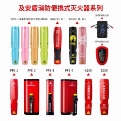 及安盾气溶胶灭火器便携式灭火器自动灭火装置