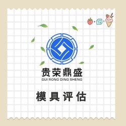 贵州省遵义市机械设备拆迁评估器械机器报废评估固定资产评估