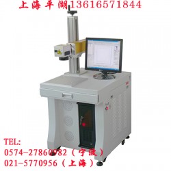 供应上海平湖光纤激光打标机 江苏光纤激光打标机 刻字机