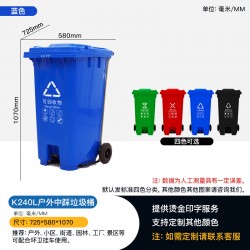 厂家直发240升环卫垃圾桶中间脚踏垃圾桶全国发货