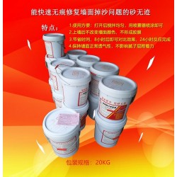 抹灰墙面砂浆不合格起砂掉沙怎么处理？砂无迹作用及功能