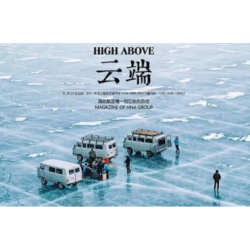 海南云端杂志广告投放价格，海航杂志广告合作形式